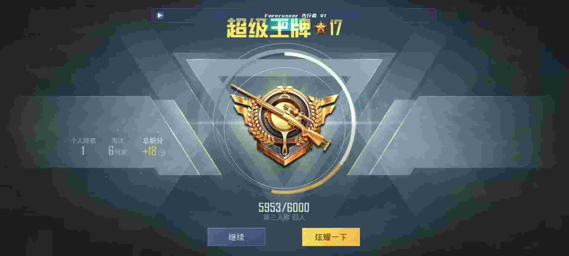 和平精英鸡腿辅助自瞄 - 刺激战场怎么加人好友辅助预览图